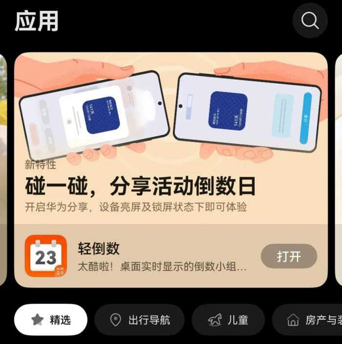 这届年轻人，为什么纷纷奔赴“鸿蒙”生态？