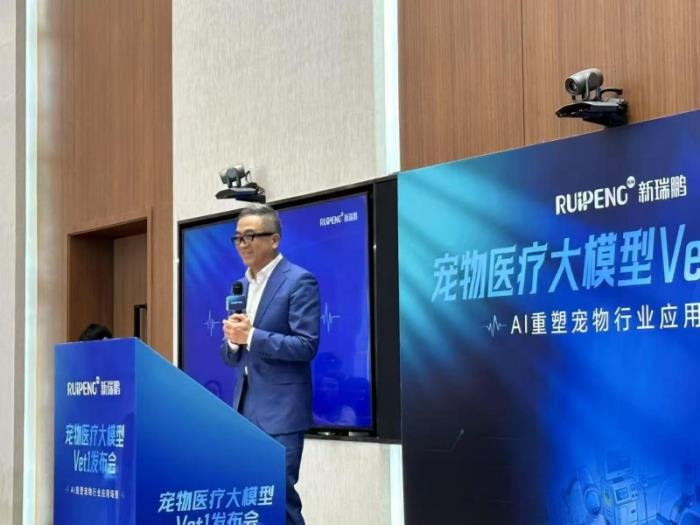 全球领先宠物医疗AI大模型Vet1正式发布，推动宠物行业智能化变革