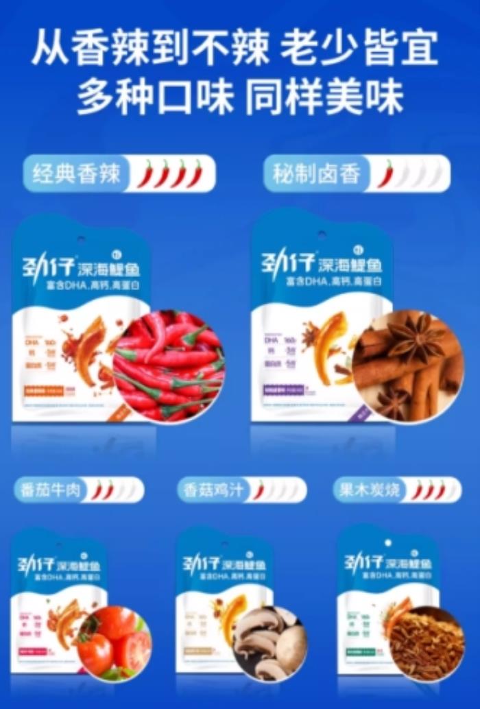 劲仔深海鳀鱼：营养与美味的完美平衡，让健康零食更 