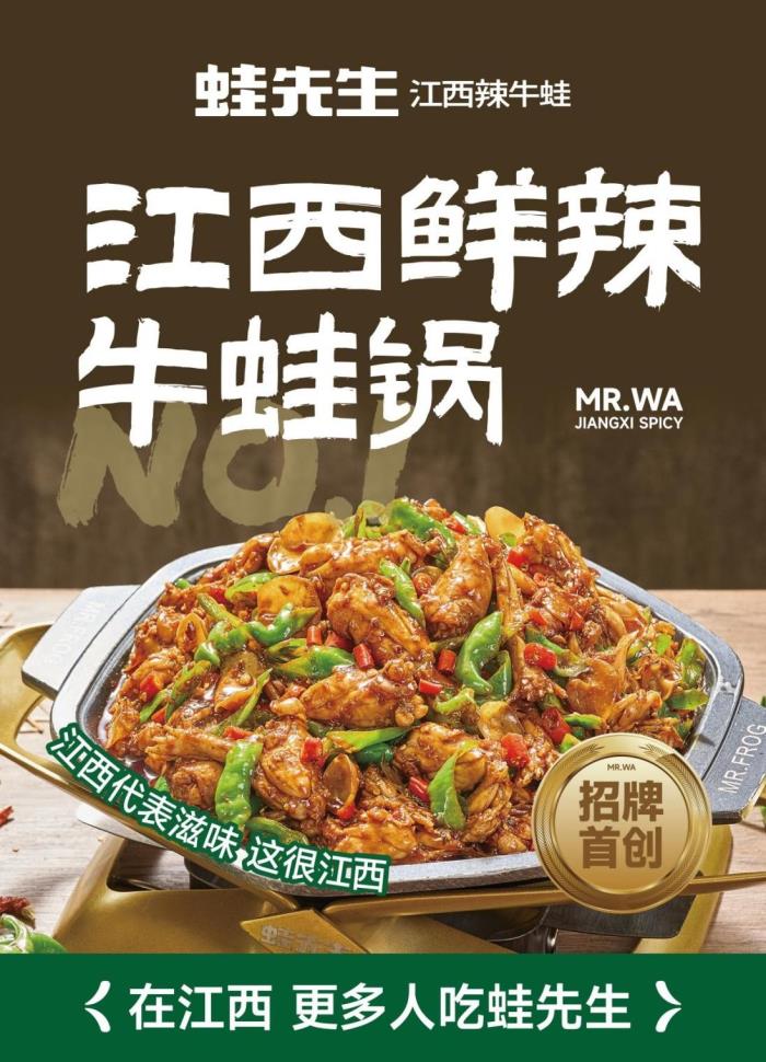 蛙先生凭什么跻身牛蛙十大品牌？中国定位专家顾均辉：差异化定位成关键