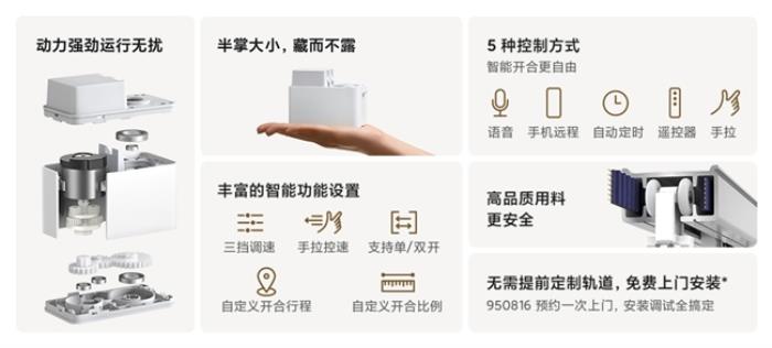 米家隐藏式智能窗帘新品上市：革新隐形设计，首发价 599 元