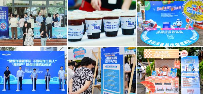 信也科技发布2024年消保年报，科技反诈守护资金安全