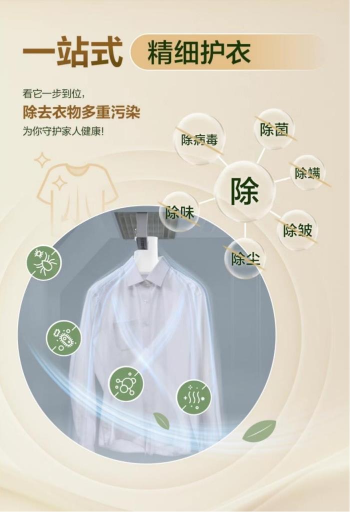 三星AI神 黑钻衣物护理机赋能春日生活美好体验：衣物“每日洁净”时代正式开启