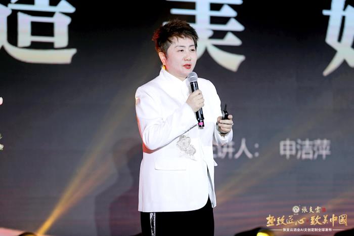 张支云酒·2025中国酒业AI文创大会召开，开启中国酒业新范式