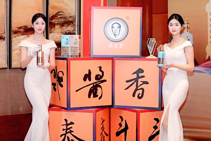 张支云酒·2025中国酒业AI文创大会召开，开启中国酒业新范式