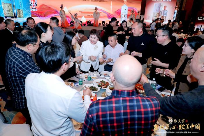 张支云酒·2025中国酒业AI文创大会召开，开启中国酒业新范式