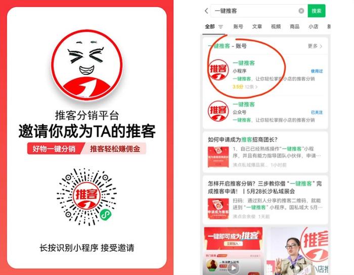 怎么做推客？一键搞定 开通推客三步使用教程