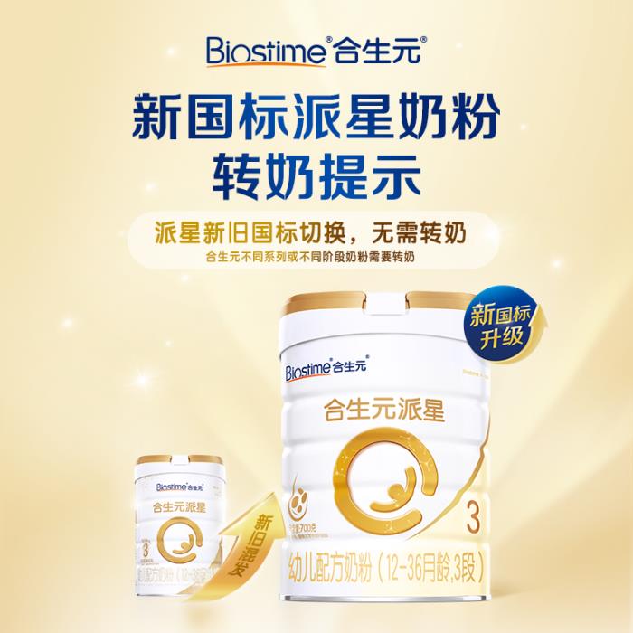 早春宝宝小状况频繁？奶粉参考奶粉排行榜前十位选才靠谱