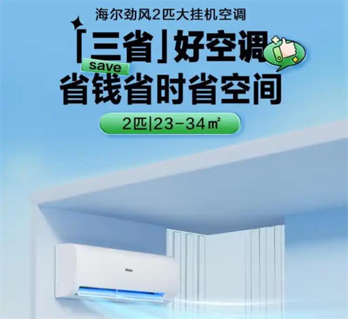 空调品牌排行榜：2匹空调柜机哪款性能和质量都不错？盘点公认好口碑的五款型号
