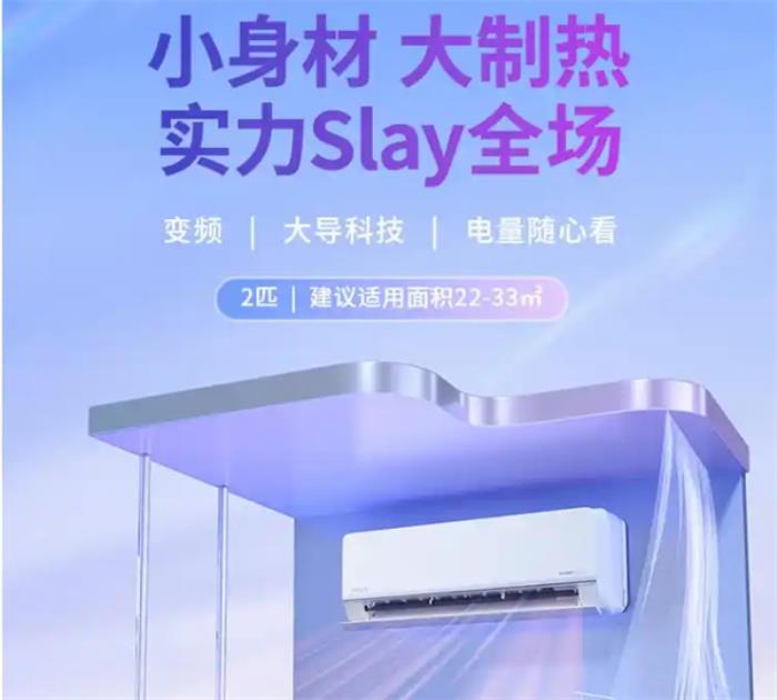 空调品牌排行榜：2匹空调柜机哪款性能和质量都不错？盘点公认好口碑的五款型号