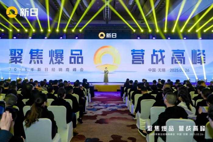 全场景AI智控升级！新日2025聚焦爆品营战高峰，解码破局新范式