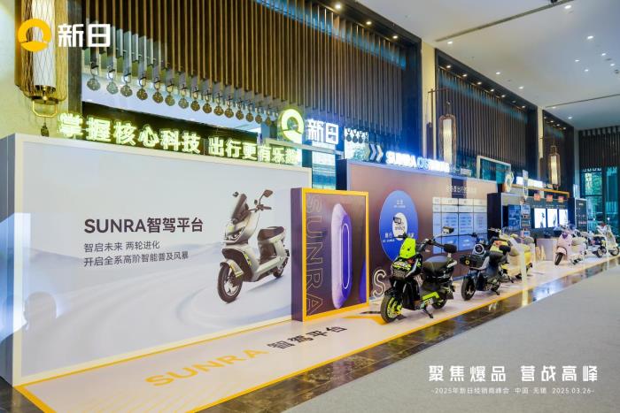 全场景AI智控升级！新日2025聚焦爆品营战高峰，解码破局新范式