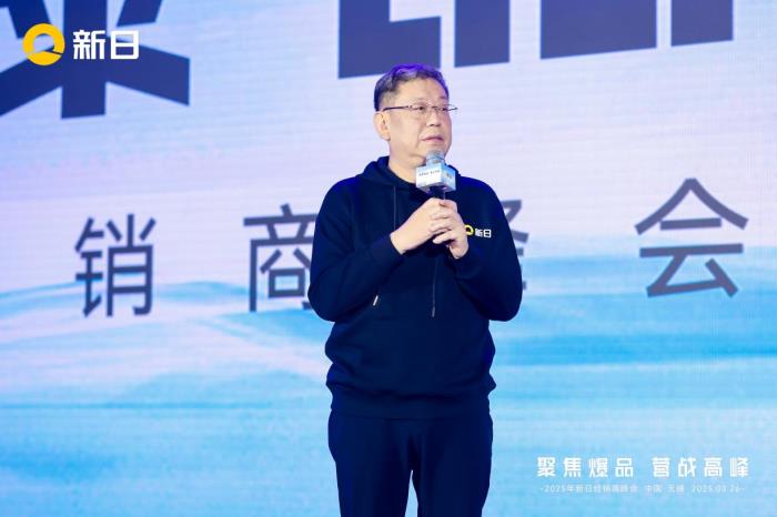 全场景AI智控升级！新日2025聚焦爆品营战高峰，解码破局新范式