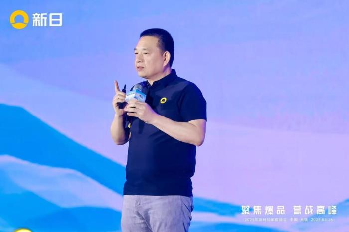 全场景AI智控升级！新日2025聚焦爆品营战高峰，解码破局新范式