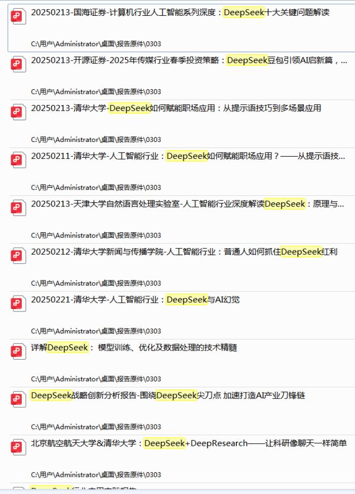 天罡智算成功接入DeepSeek，推动AI算力服务升级（文末可下载DeepSeek报告礼包）