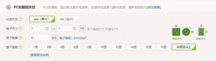 PCB多层电路板层数选择指南：对比嘉立创等四大PCB打样厂商