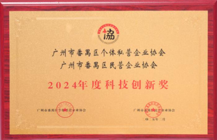 科技攀登永无止境，红色初心始终如一！热烈祝贺itc保伦股份再获双奖！
