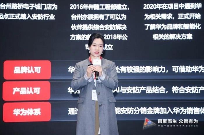 华为光与行业感知分销新品发布会圆满召开，19款新品重磅发布