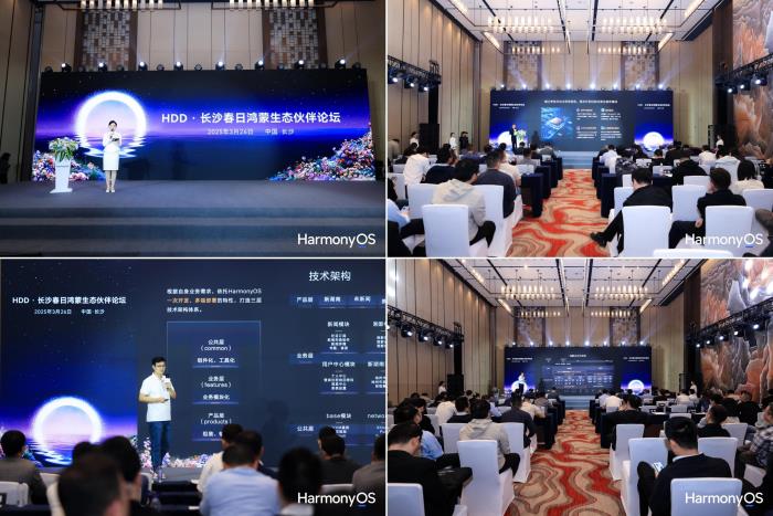 湖南政企全面冲刺鸿蒙生态，打造中部数字经济新高地