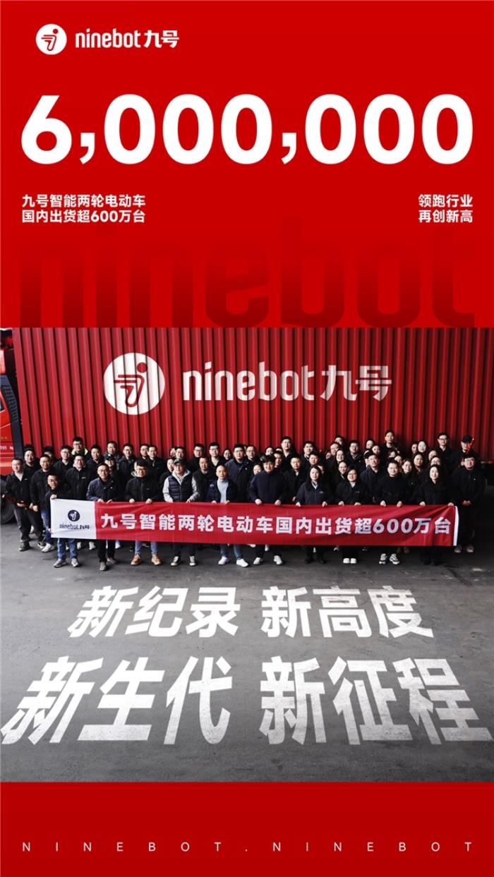 年輕人為何選九號？Z世代用戶選擇“智能出行新物種”