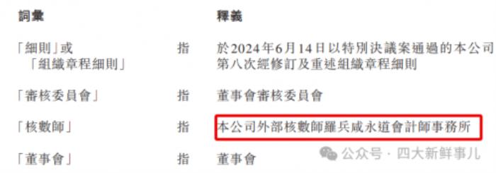 美团2024年财报出炉，普华永道审计费3395万元！