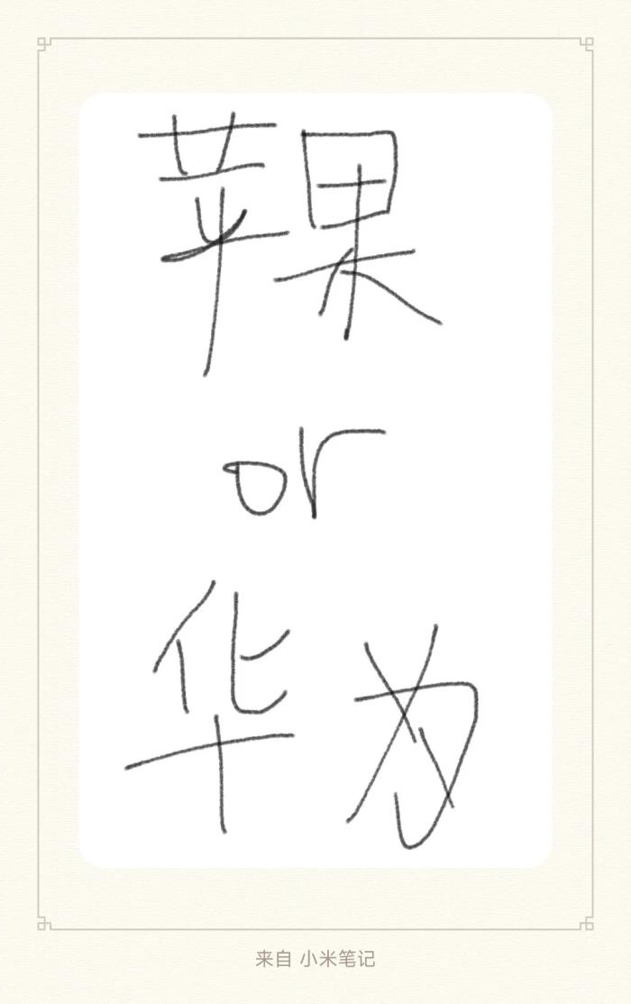 华为Mate70 vs 苹果16：国补后差价惊人！谁更香？