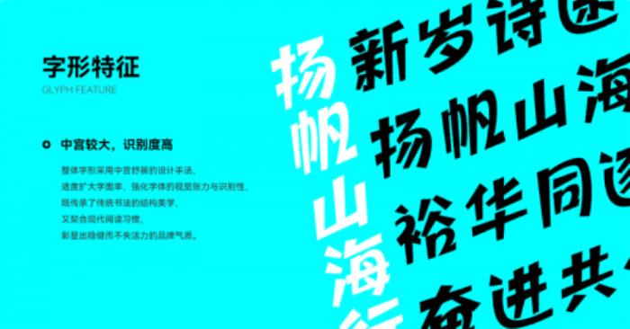 一品启航体正式上线 以公益字体纪念一品威客上市里程碑