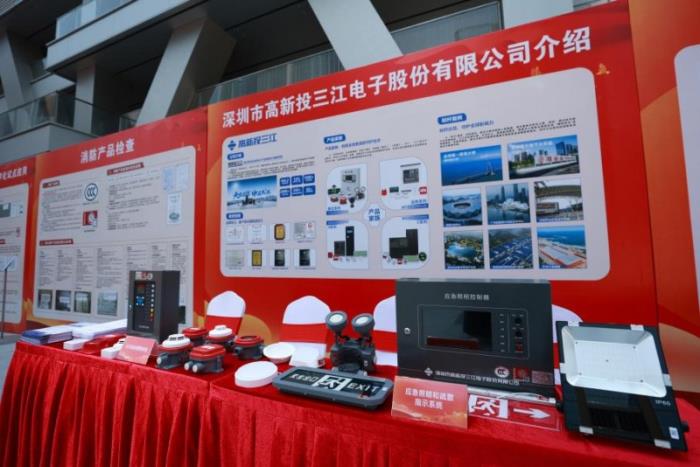 高新投三江出席住房城乡建设部主办的2025全国建设工程消防专项活动