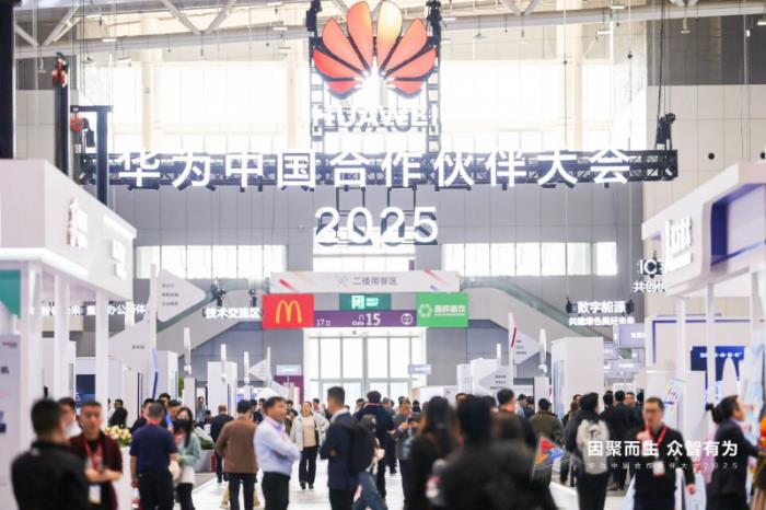 因聚而生，众智有为：趣丸科技集团数字人亮相华为合作伙伴大会2025