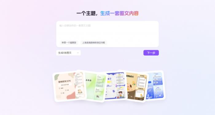 讯飞绘文重磅升级：DeepSeek V3-0324+思维链式创作，AI写作效率翻倍