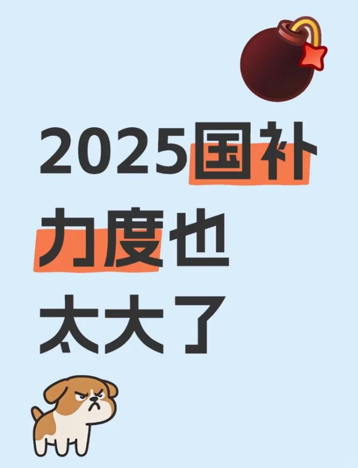 2025国家补贴截止时间，手机家电国补线上申请流程和操作步骤！