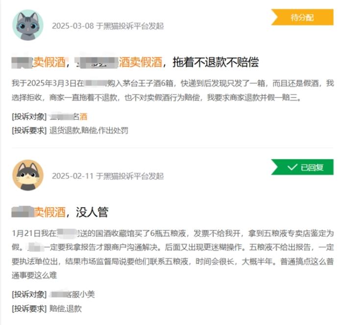 勾兑特供酒、维权难……假酒乱象频出 京东超市名酒鉴真等护航“真全省快”用户心智