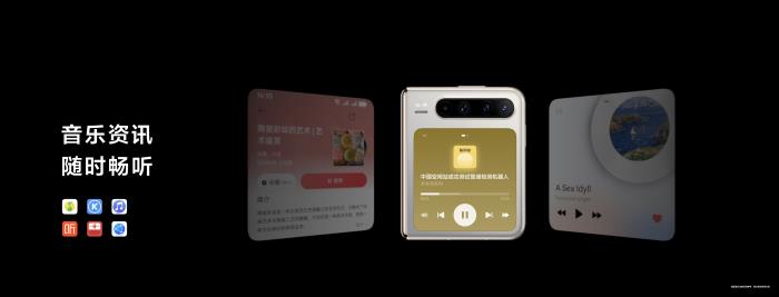 华为Pura X发布 