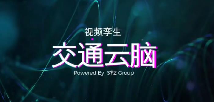智汇云舟精彩亮相第27届中国高速公路信息化大会，引领智慧交通新风向