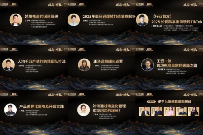 第二届五爷跨境圈跨境电商千人峰会圆满收官！3月22日广州千人共话“破局·增长”