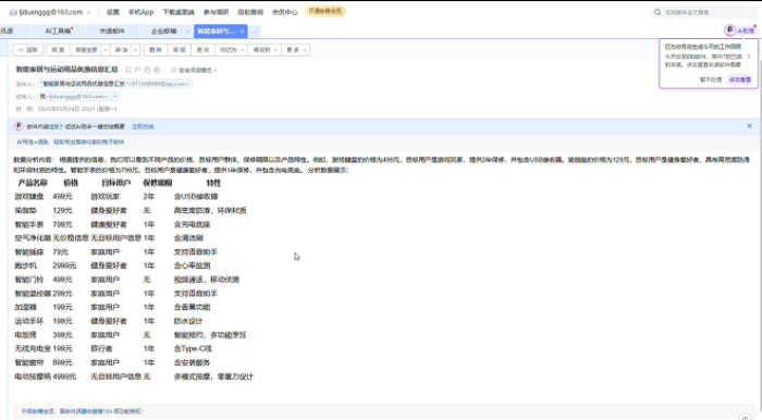 上新啦！济南、青岛两地AICC基于DeepSeek的七大AI应用助手全量上线，欢迎企业接入！