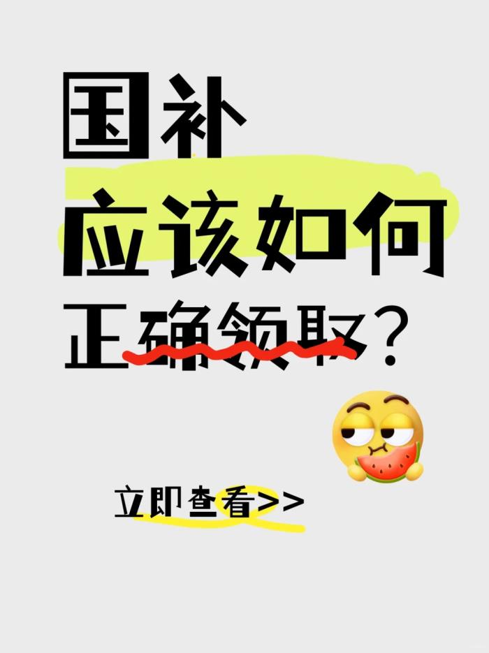 你换机了吗?“手机国补”详解！家电手机最新国家补贴政策申请流程操作领取步骤结束时间汇总