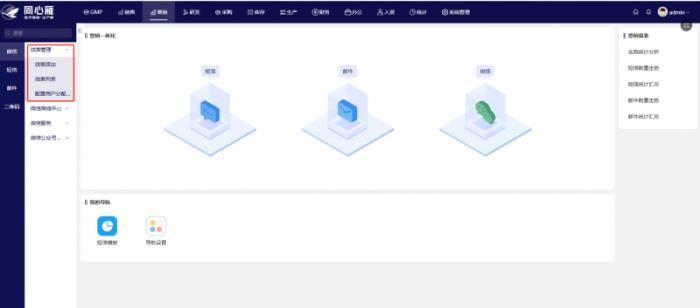 同心雁S-ERP：医疗器械进销存管理利器，订单一体化追踪