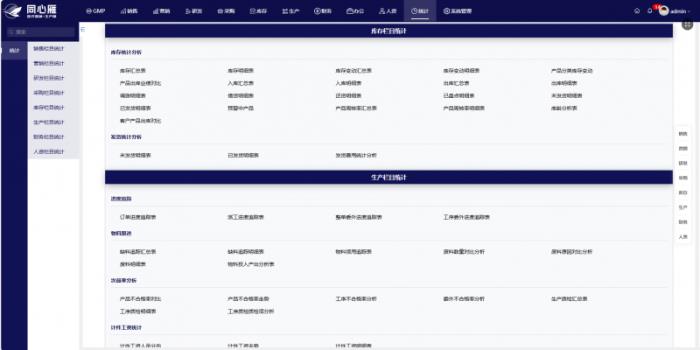同心雁S-ERP：医疗器械进销存管理利器，订单一体化追踪