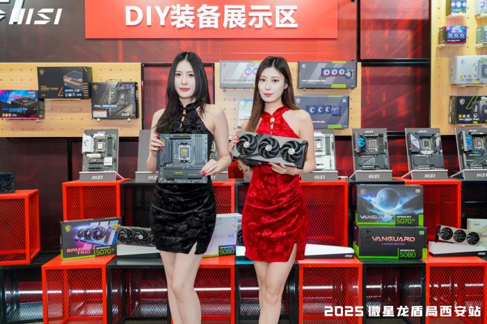 微星龙盾局西安站技术沙龙：硬核科技盛宴点燃古城热情