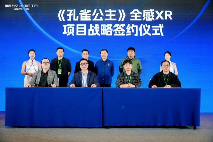 机遇时空X-META亮相中国网络视听大会，爆品现场体验，重点项目签约，树立科技文旅融合发展标杆