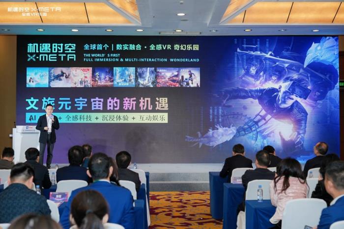 机遇时空X-META亮相中国网络视听大会，爆品现场体验，重点项目签约，树立科技文旅融合发展标杆