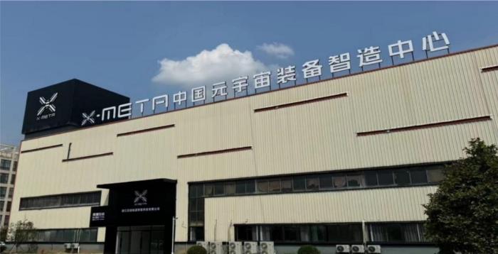 机遇时空X-META亮相中国网络视听大会，爆品现场体验，重点项目签约，树立科技文旅融合发展标杆