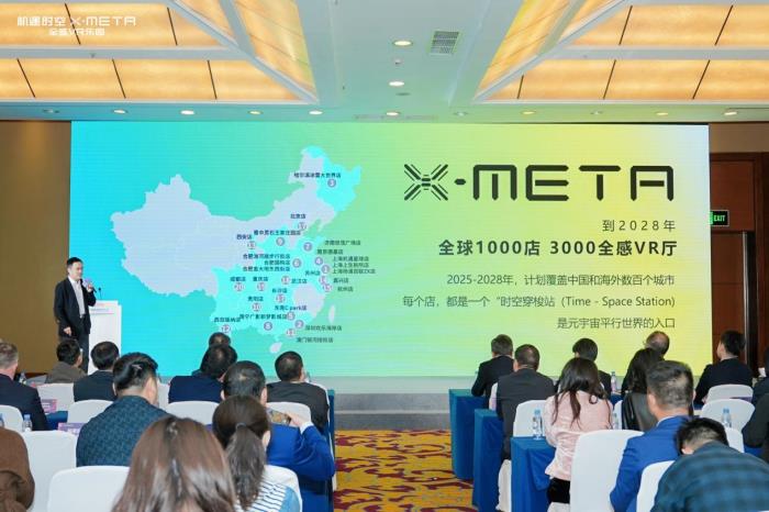 机遇时空X-META亮相中国网络视听大会，爆品现场体验，重点项目签约，树立科技文旅融合发展标杆