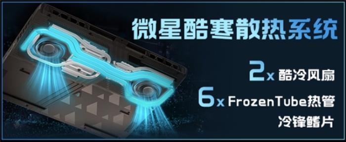 微星游戏本新品泰坦+雷影来袭！首发至高立减3000元，更有4重福利等你来！