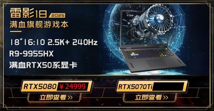 微星游戏本新品泰坦+雷影来袭！首发至高立减3000元，更有4重福利等你来！