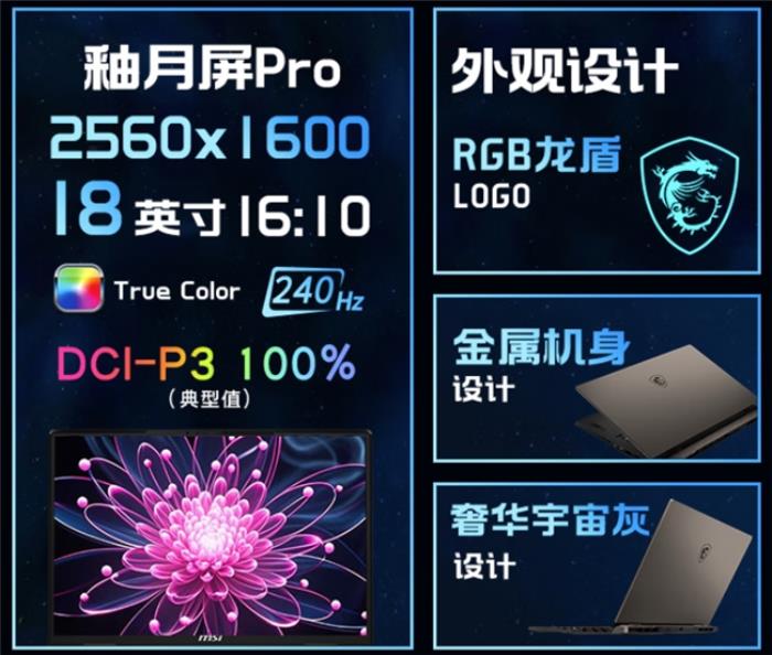 微星游戏本新品泰坦+雷影来袭！首发至高立减3000元，更有4重福利等你来！