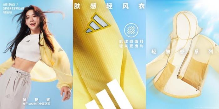 adidas Sportswear CLIMACOOL清风系列全新发布 携手新生代冠军潘展乐、王欣瑜、吴艳妮、胡明轩，刷新透爽新标准