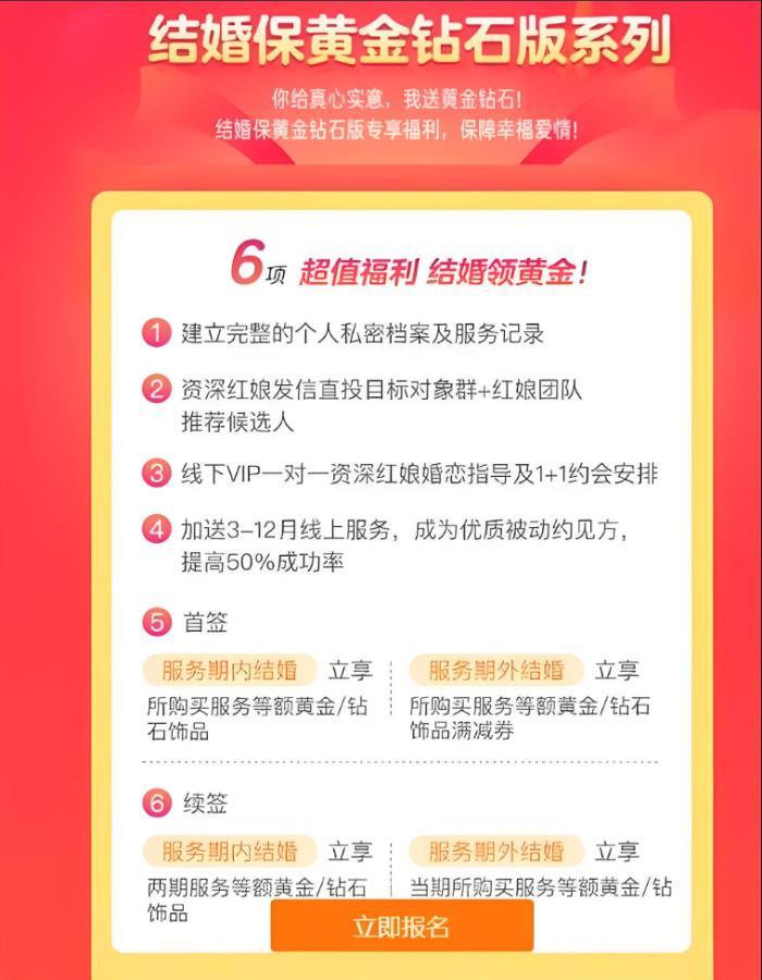 百合佳缘打造统一标准的高质量婚恋服务，时刻陪伴用户左右