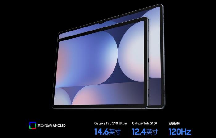 三星Galaxy Tab S10系列：AI大屏 假期出游必备